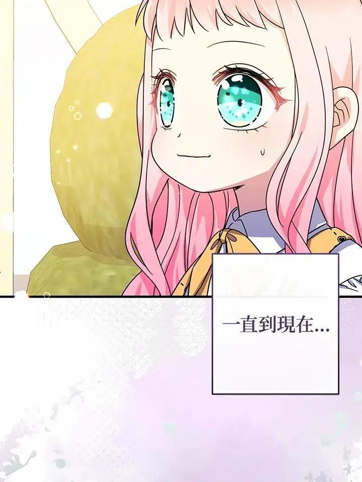 《代币女孩勇闯奇幻世界》第39话图23