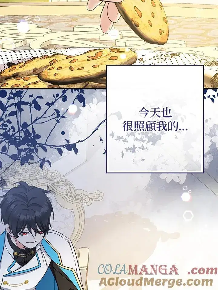 《代币女孩勇闯奇幻世界》第39话图25