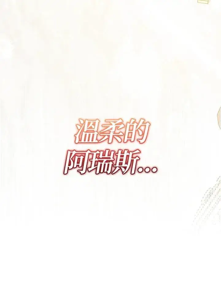 《代币女孩勇闯奇幻世界》第39话图27