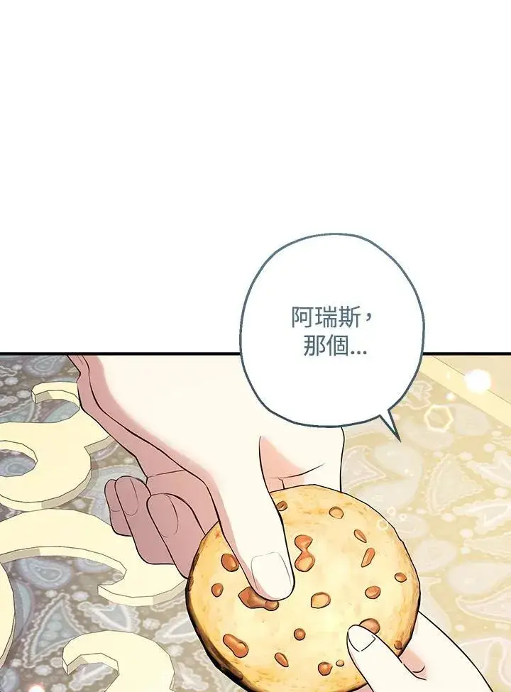 《代币女孩勇闯奇幻世界》第39话图28
