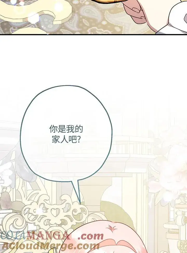 《代币女孩勇闯奇幻世界》第39话图29