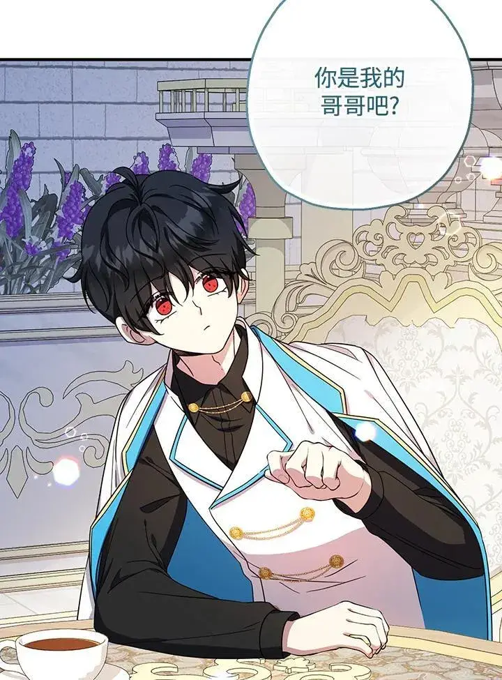 《代币女孩勇闯奇幻世界》第39话图31