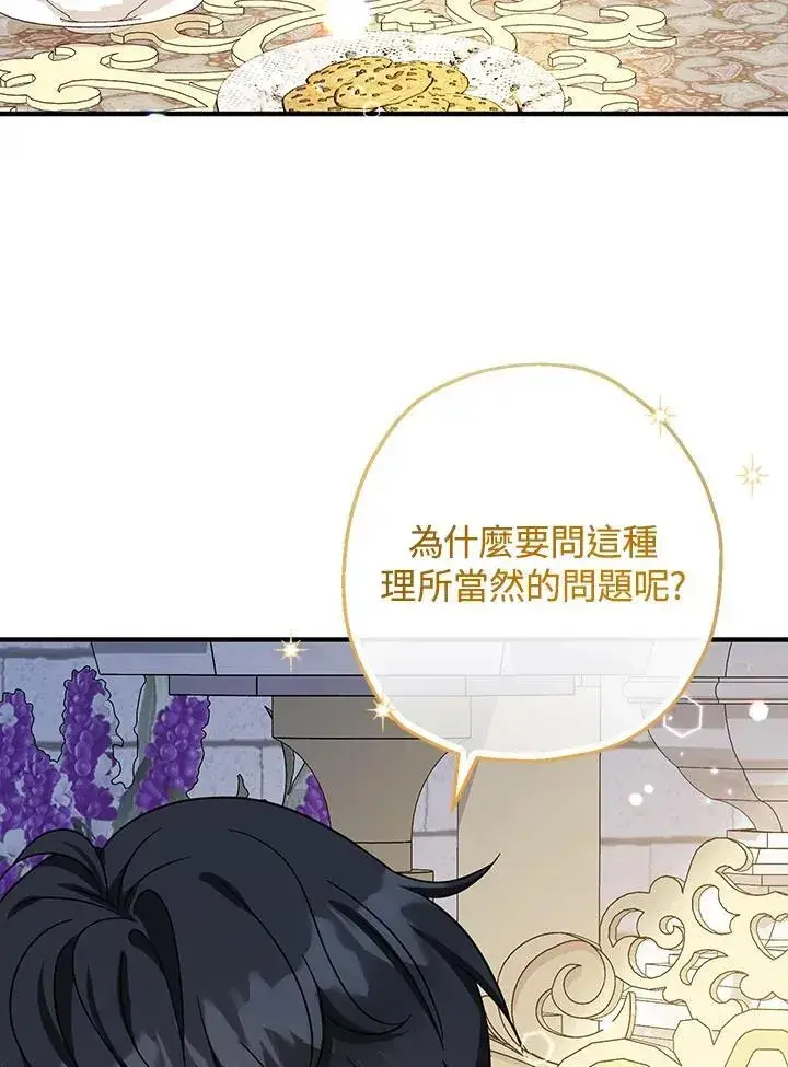《代币女孩勇闯奇幻世界》第39话图32