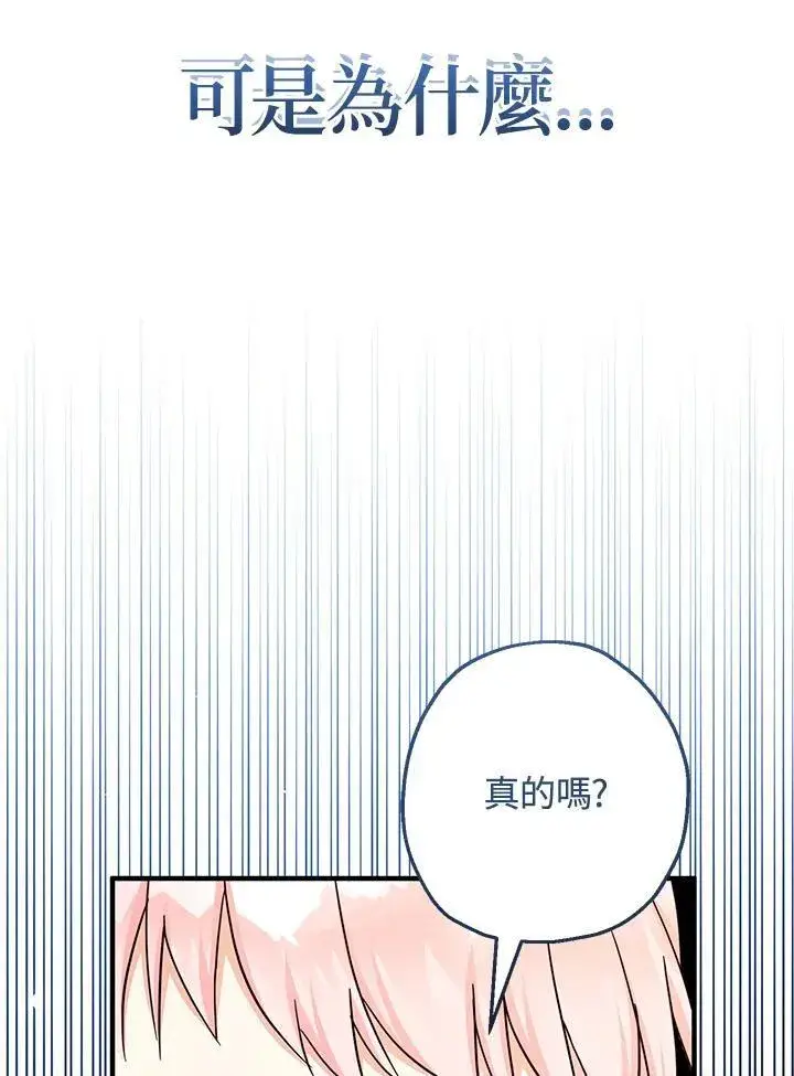 《代币女孩勇闯奇幻世界》第39话图34