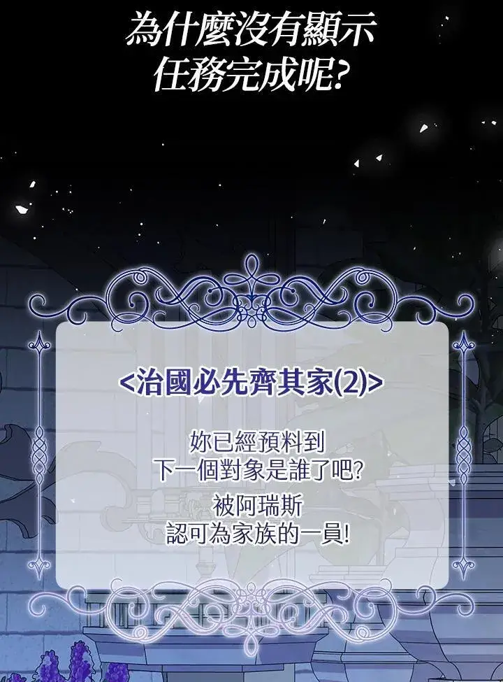 《代币女孩勇闯奇幻世界》第39话图36