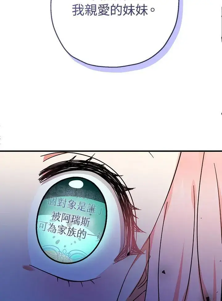 《代币女孩勇闯奇幻世界》第39话图38