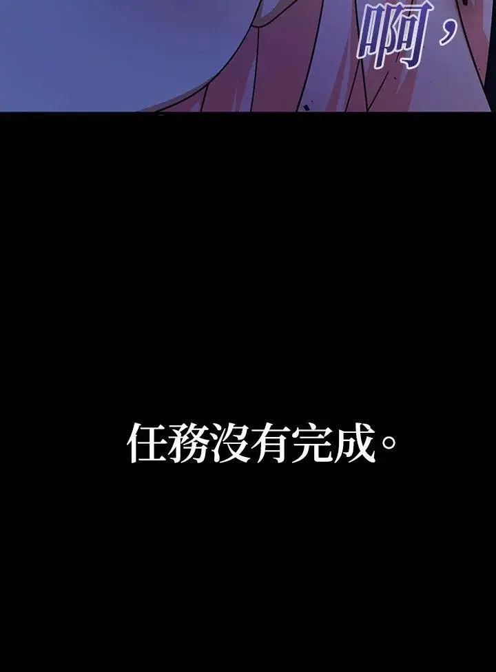 《代币女孩勇闯奇幻世界》第39话图39