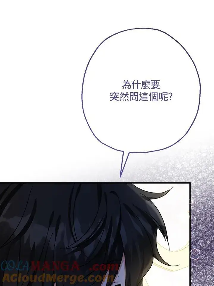 《代币女孩勇闯奇幻世界》第39话图41