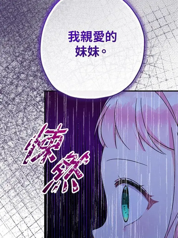 《代币女孩勇闯奇幻世界》第39话图43