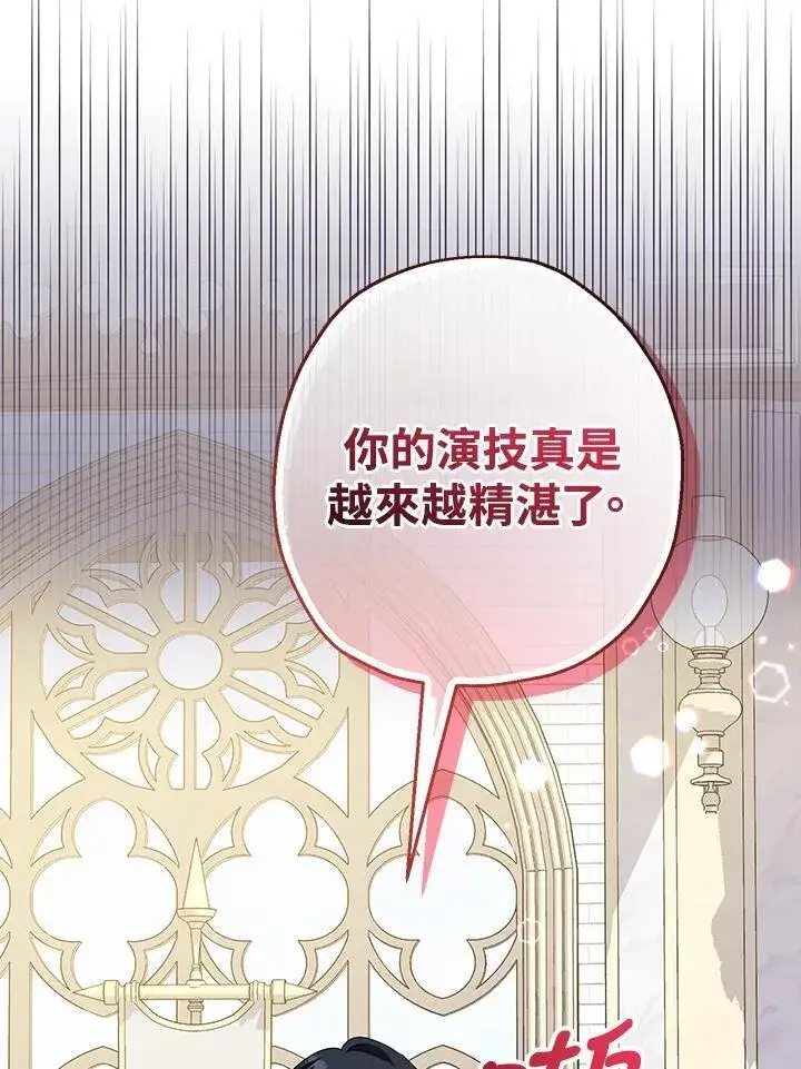 《代币女孩勇闯奇幻世界》第39话图46