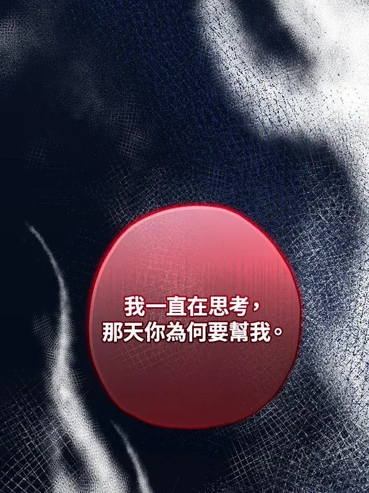 《代币女孩勇闯奇幻世界》第39话图52