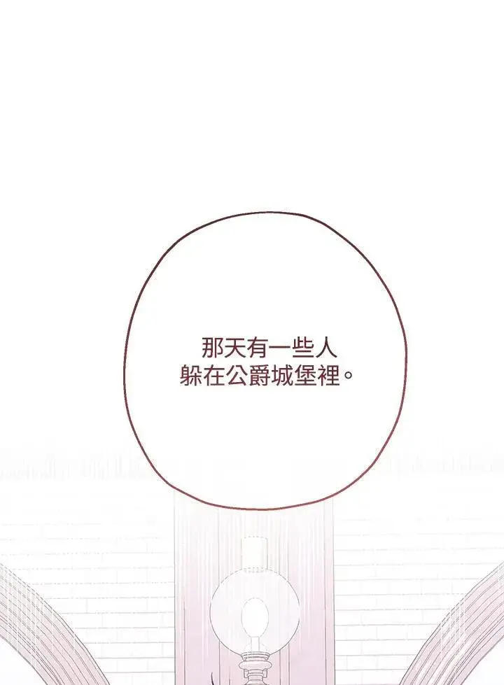 《代币女孩勇闯奇幻世界》第39话图54