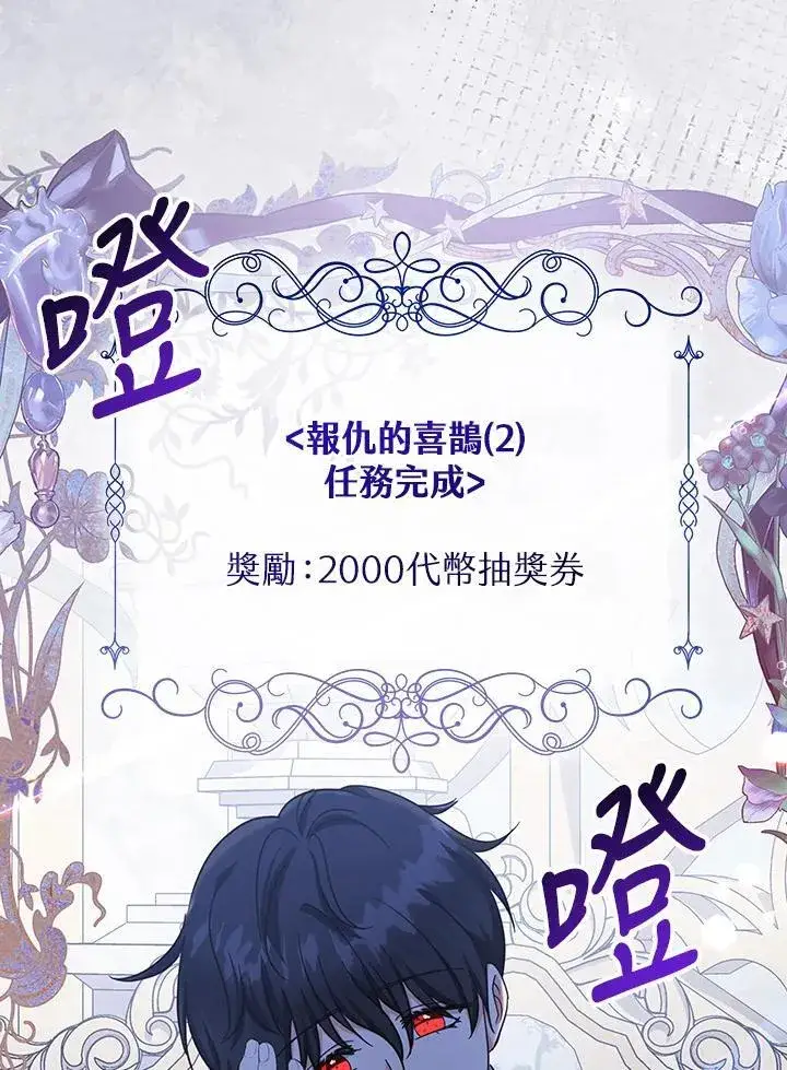 《代币女孩勇闯奇幻世界》第39话图59
