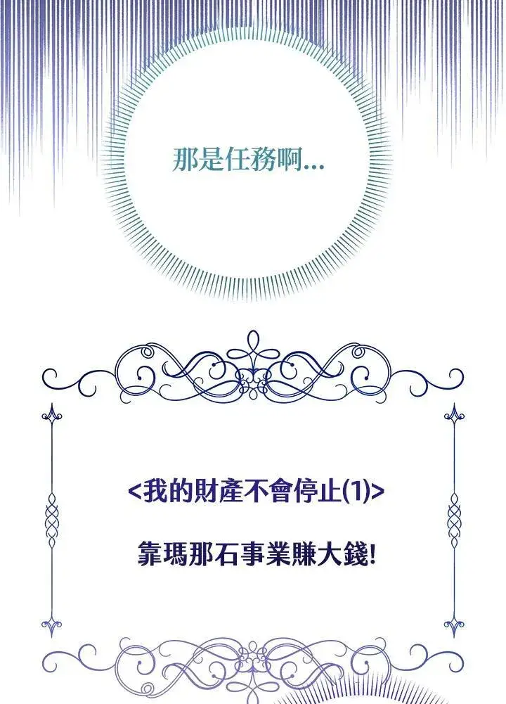 《代币女孩勇闯奇幻世界》第39话图6