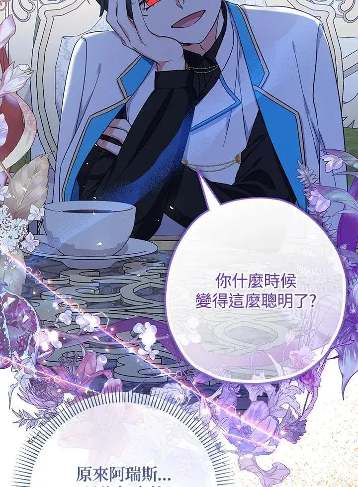 《代币女孩勇闯奇幻世界》第39话图60