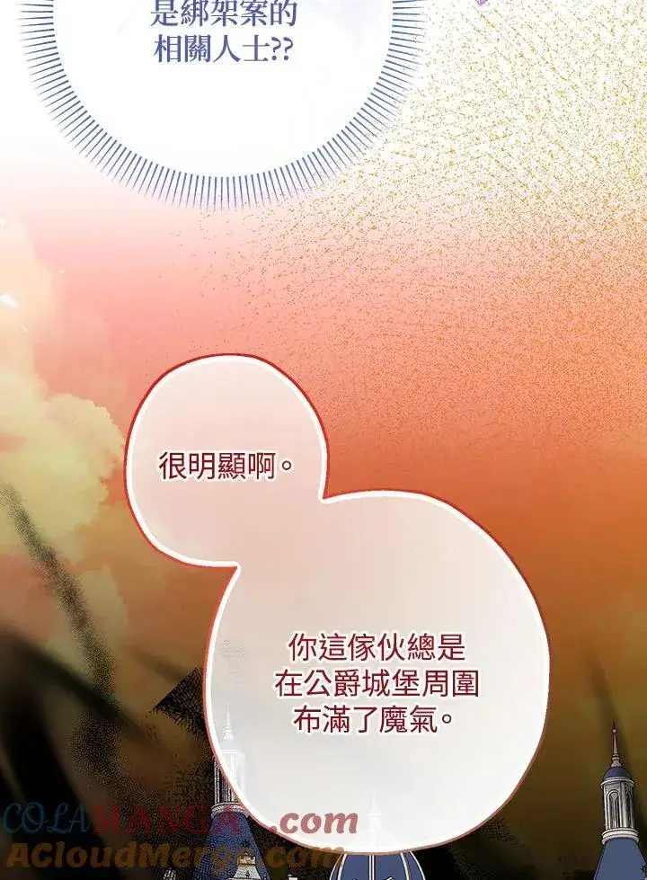 《代币女孩勇闯奇幻世界》第39话图61