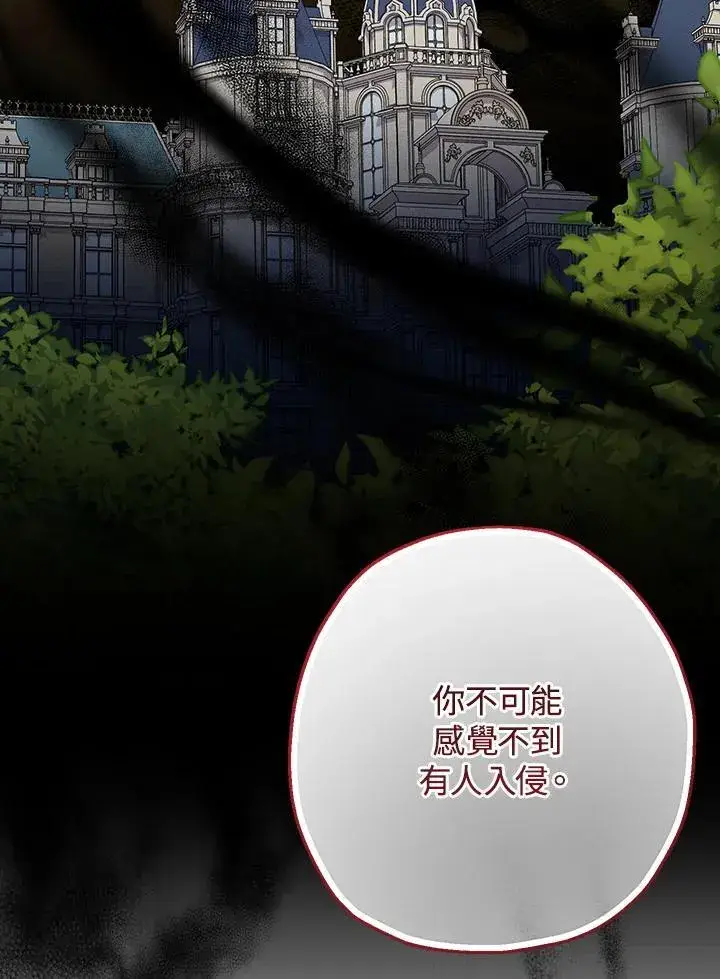 《代币女孩勇闯奇幻世界》第39话图62