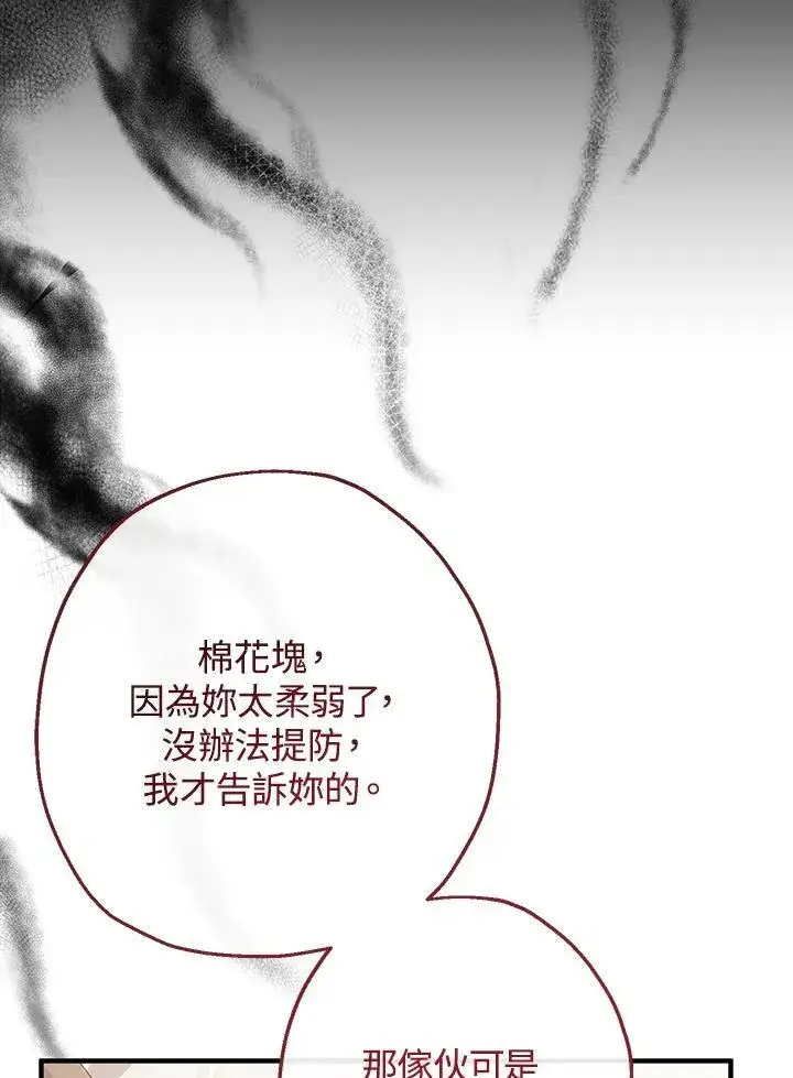 《代币女孩勇闯奇幻世界》第39话图63