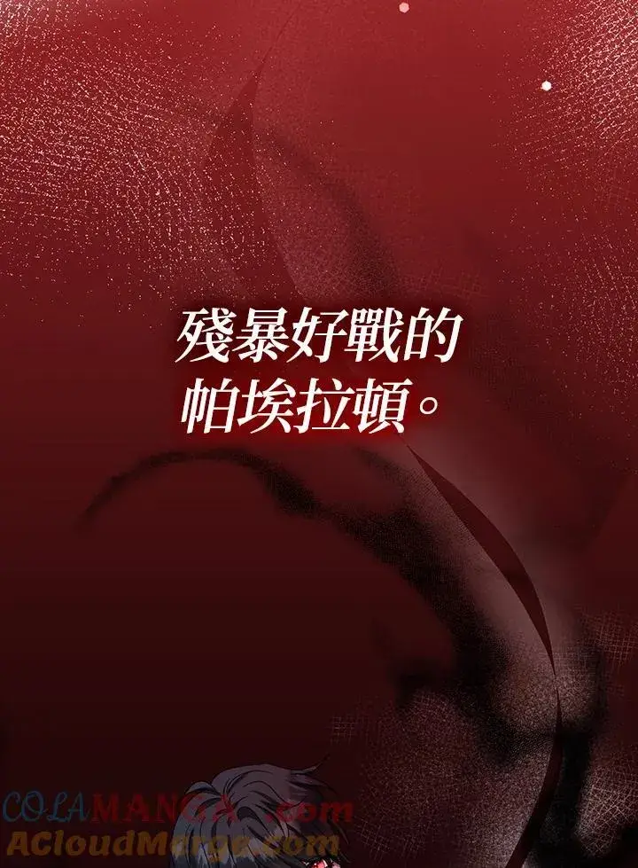 《代币女孩勇闯奇幻世界》第39话图65
