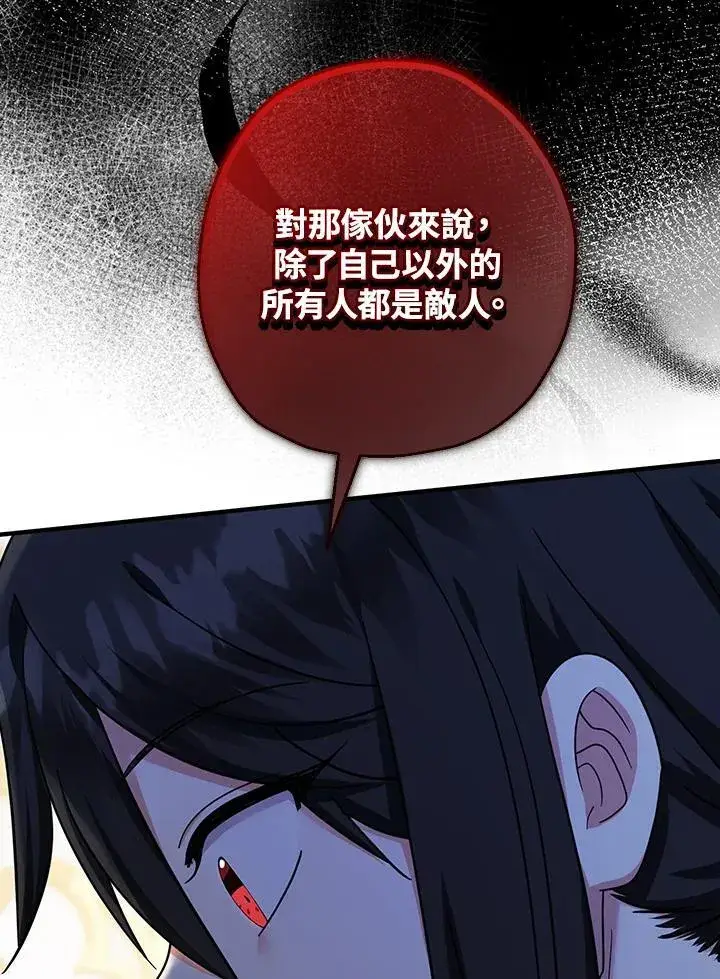 《代币女孩勇闯奇幻世界》第39话图67
