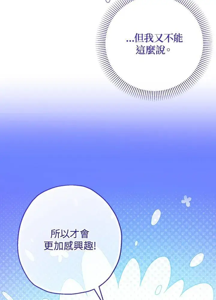 《代币女孩勇闯奇幻世界》第39话图7