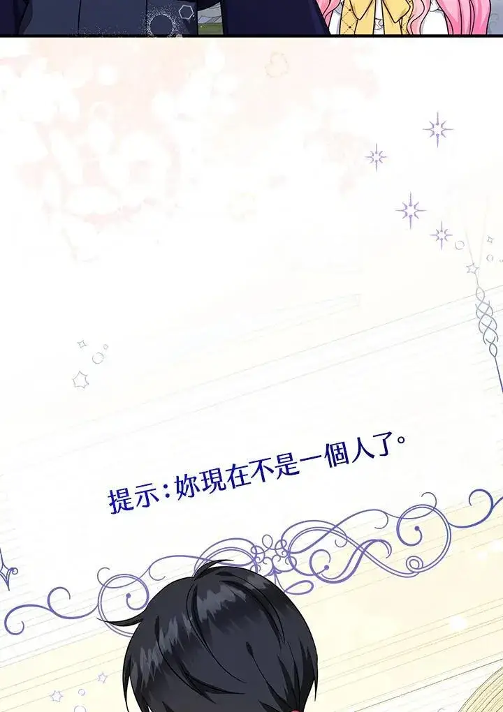 《代币女孩勇闯奇幻世界》第39话图70
