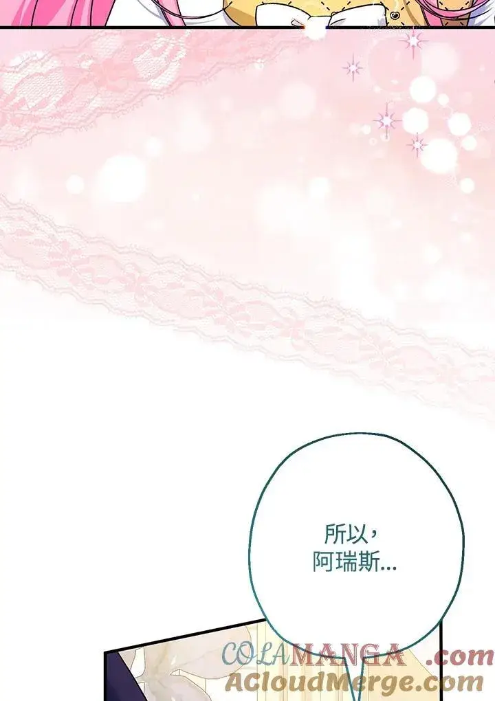 《代币女孩勇闯奇幻世界》第39话图73
