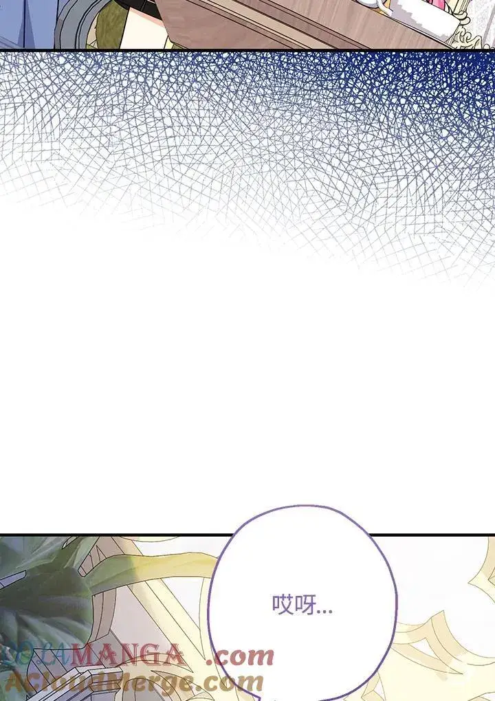 《代币女孩勇闯奇幻世界》第39话图77