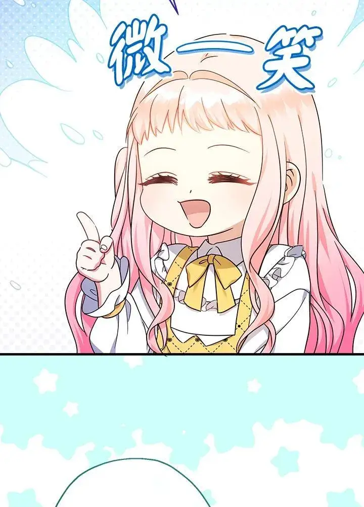 《代币女孩勇闯奇幻世界》第39话图8