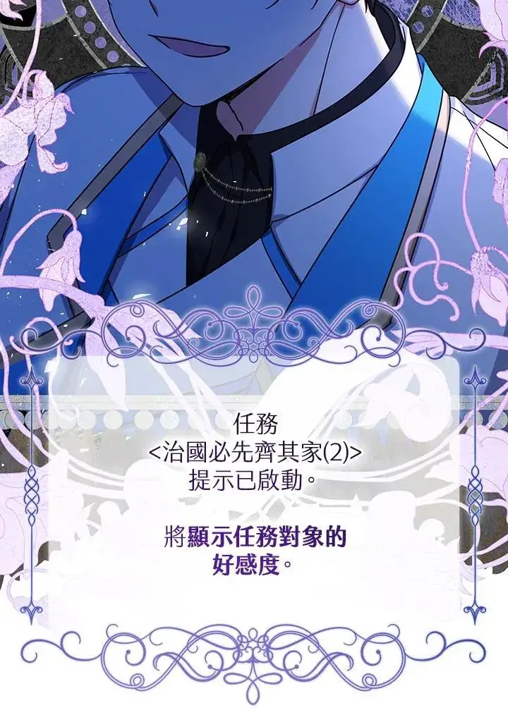 《代币女孩勇闯奇幻世界》第39话图80