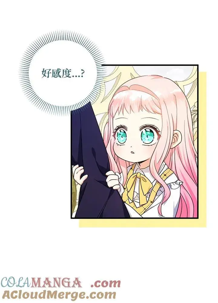 《代币女孩勇闯奇幻世界》第39话图81