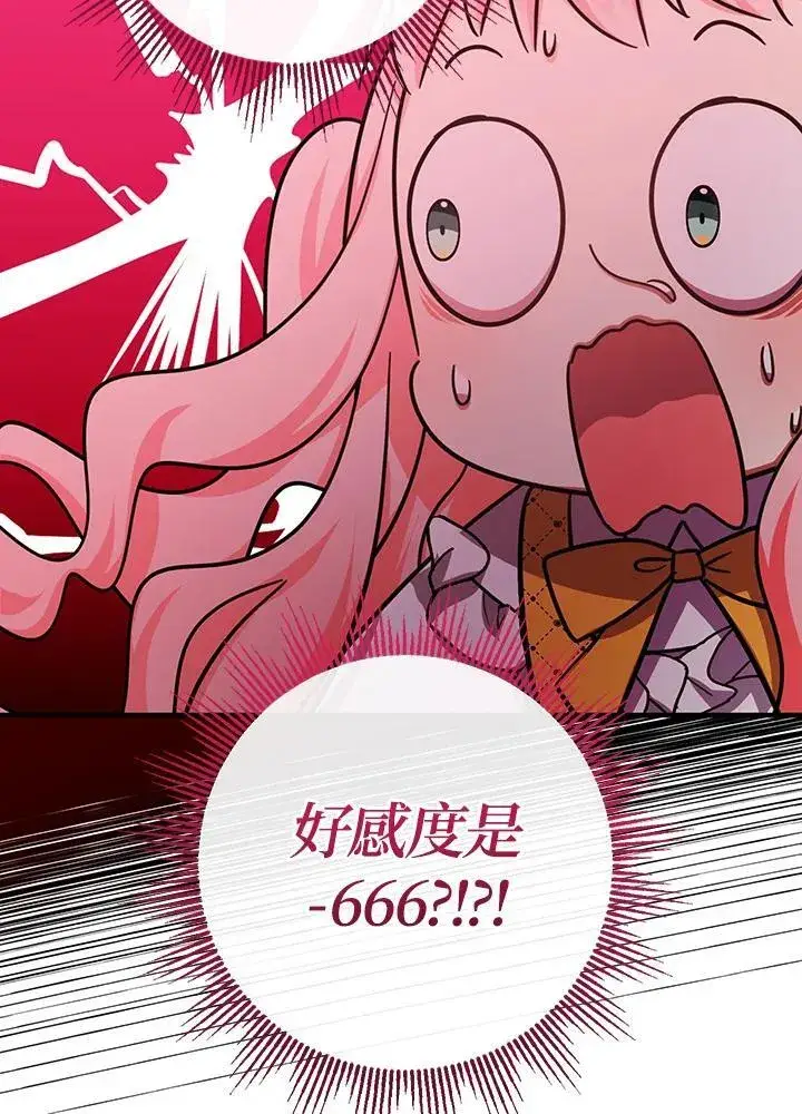 《代币女孩勇闯奇幻世界》第39话图84