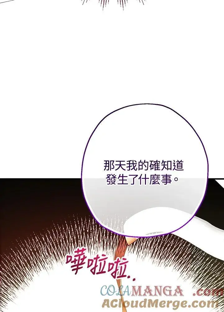 《代币女孩勇闯奇幻世界》第39话图85
