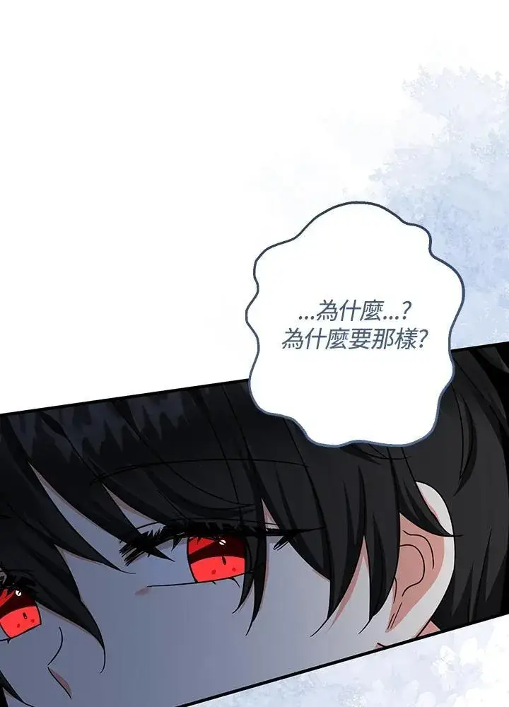 《代币女孩勇闯奇幻世界》第39话图88