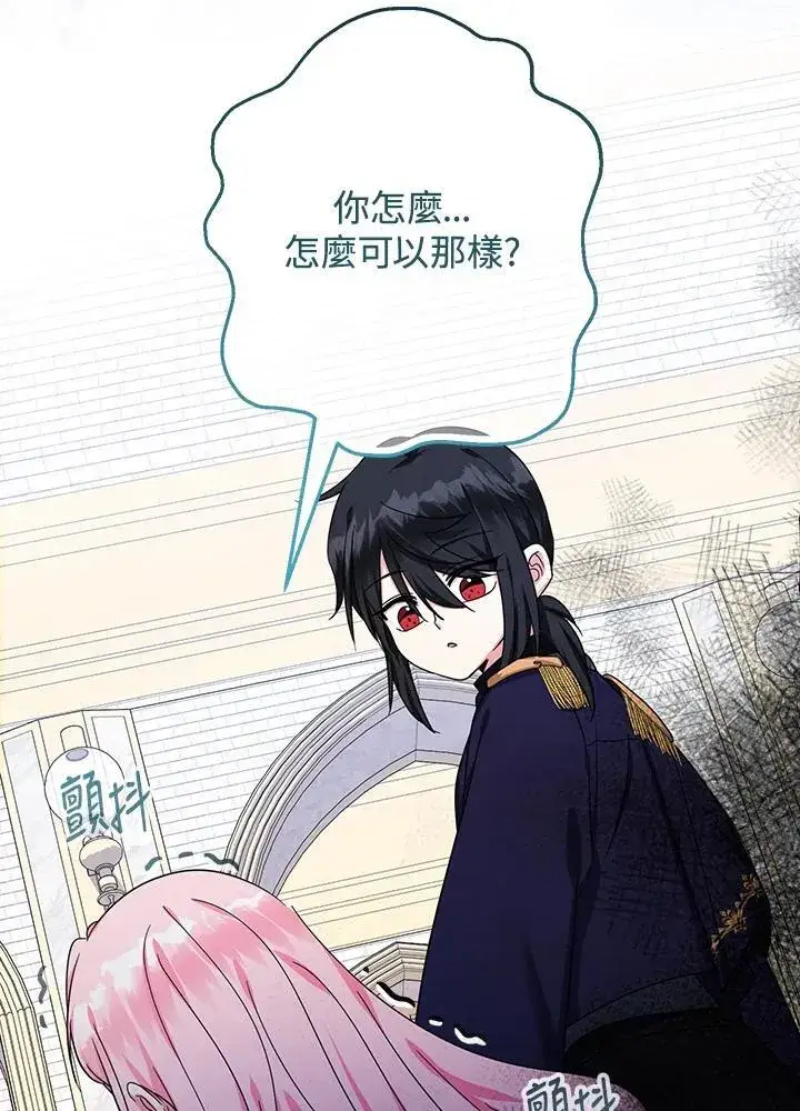 《代币女孩勇闯奇幻世界》第39话图90