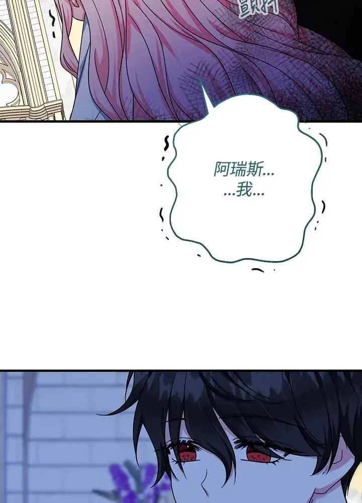 《代币女孩勇闯奇幻世界》第39话图91