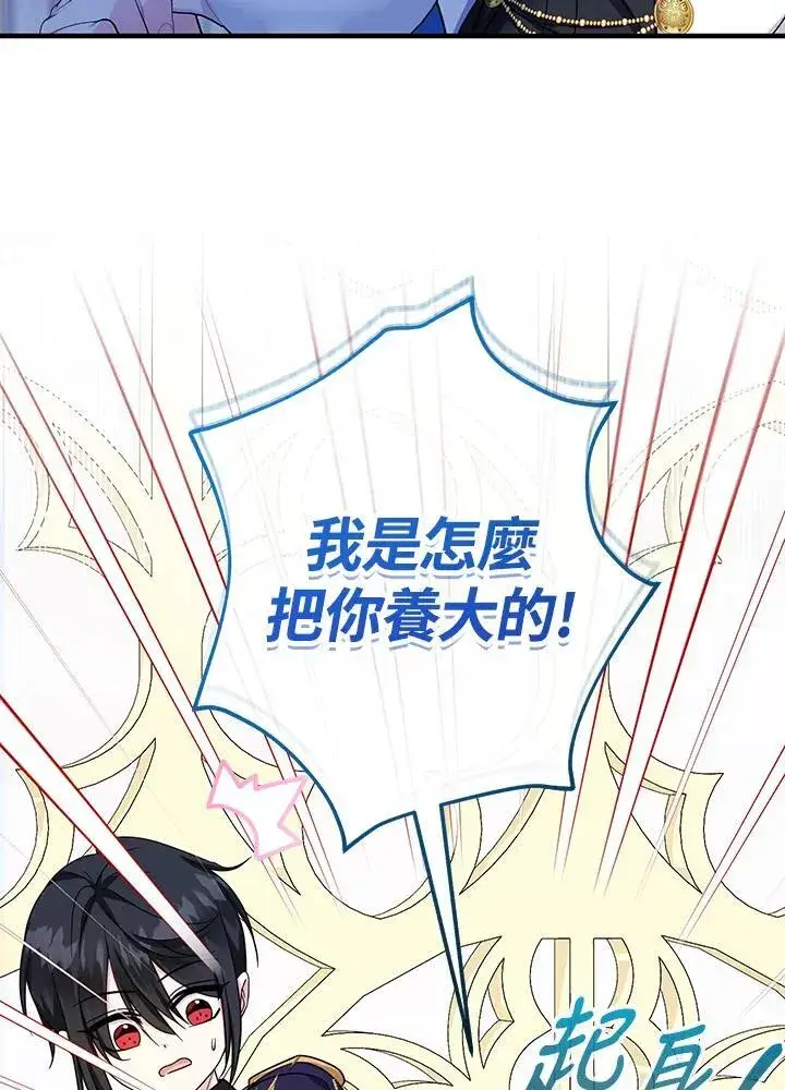《代币女孩勇闯奇幻世界》第39话图94