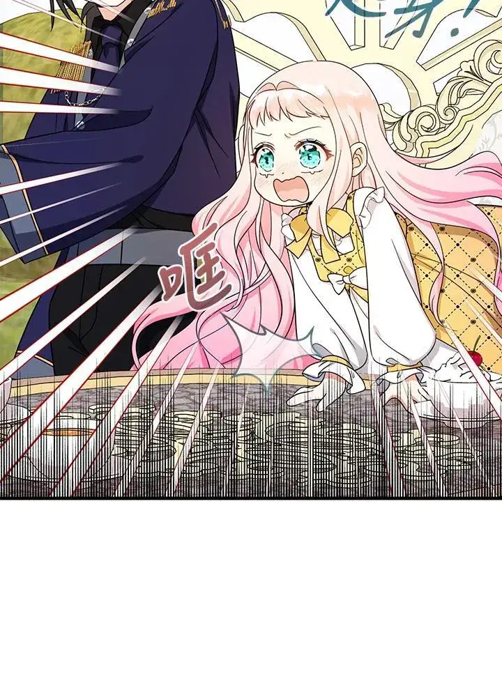 《代币女孩勇闯奇幻世界》第39话图95