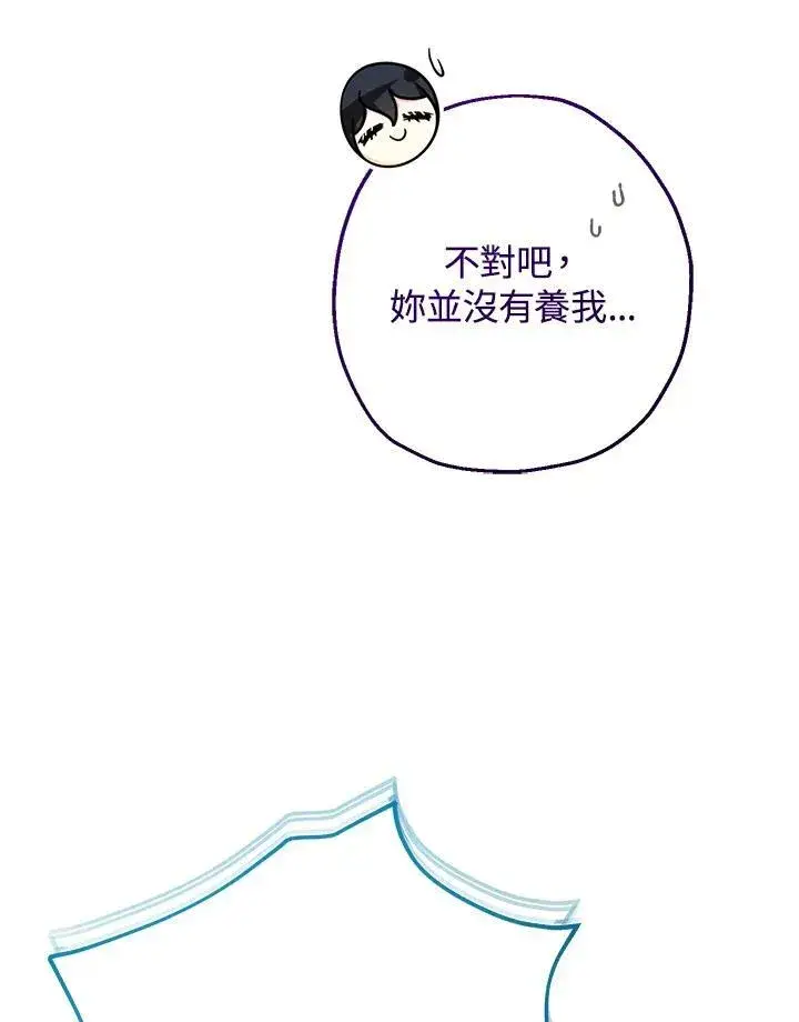 《代币女孩勇闯奇幻世界》第39话图96