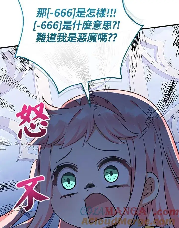 《代币女孩勇闯奇幻世界》第39话图97