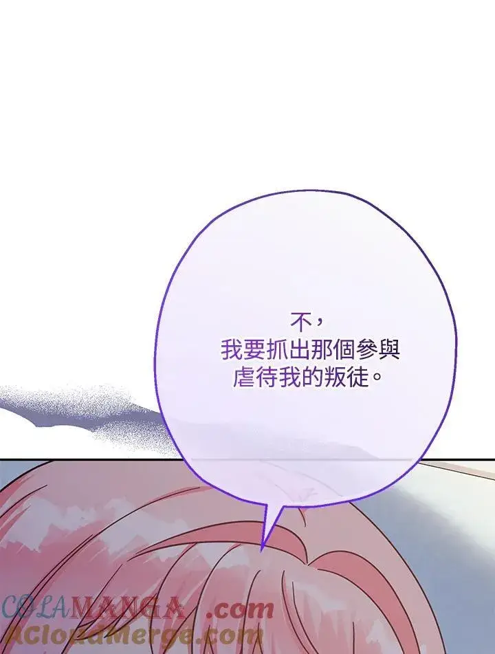 《代币女孩勇闯奇幻世界》第40话图101