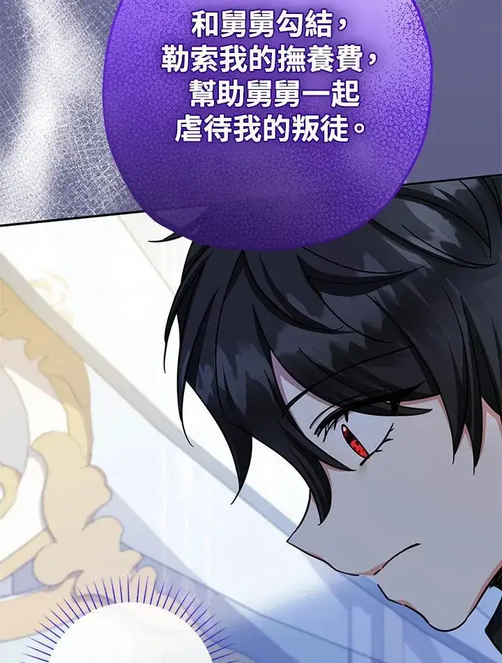 《代币女孩勇闯奇幻世界》第40话图103