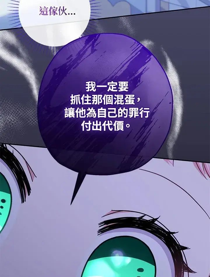 《代币女孩勇闯奇幻世界》第40话图104