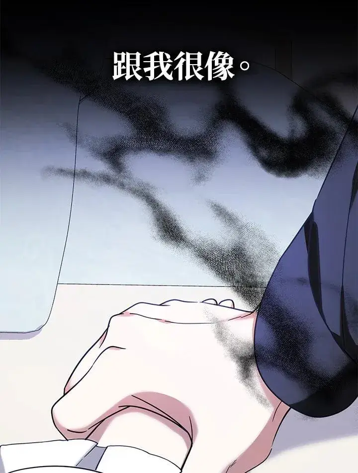 《代币女孩勇闯奇幻世界》第40话图106