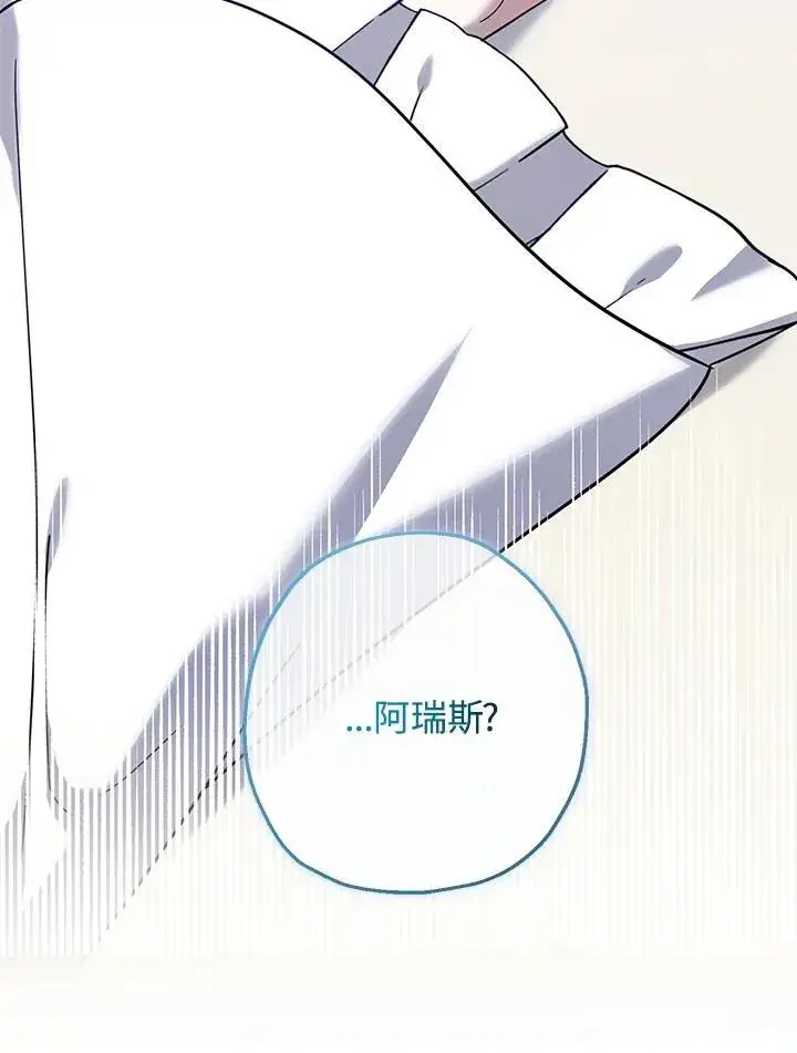 《代币女孩勇闯奇幻世界》第40话图107