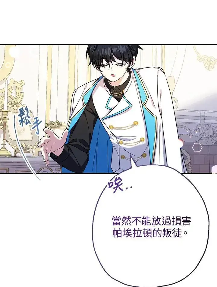《代币女孩勇闯奇幻世界》第40话图108