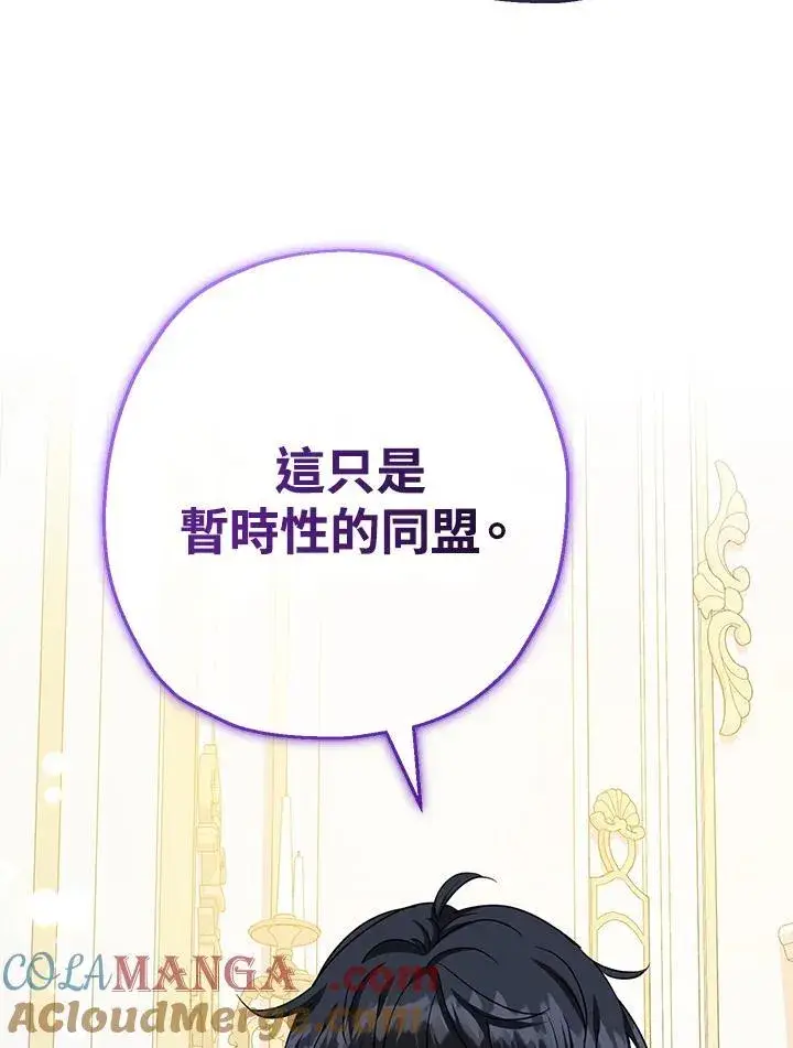 《代币女孩勇闯奇幻世界》第40话图109