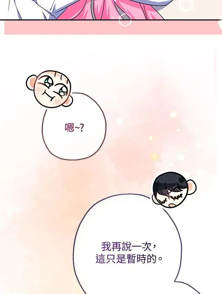 《代币女孩勇闯奇幻世界》第40话图112