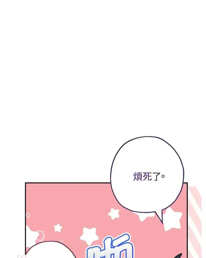 《代币女孩勇闯奇幻世界》第40话图114