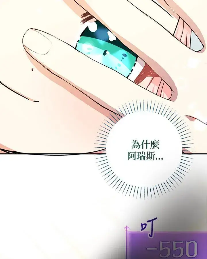 《代币女孩勇闯奇幻世界》第40话图116